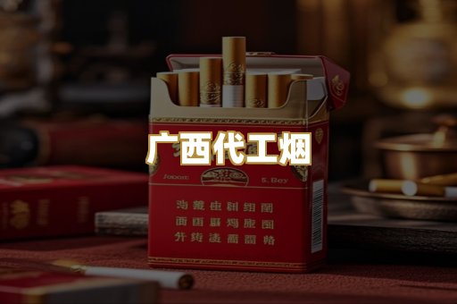 免税外烟